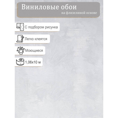 Обои Accento Alice 287197 винил на флизе 1,06х10м