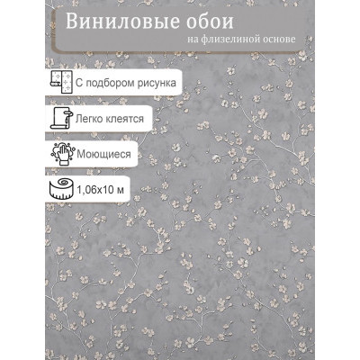 Обои Accento Garden 588389 винил на флизе 1,06х10м