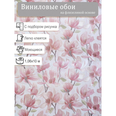 Обои Wiganford Fusion ER71701 винил на флизе 1,06*10м