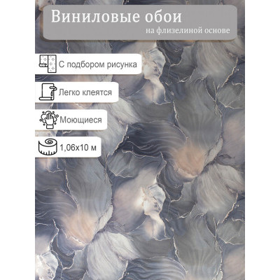 Обои Ostima Calypso 89979 винил на флизе 1,06х10м.