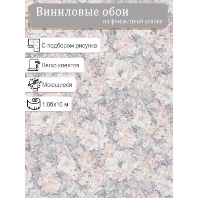 Обои Rose Mia 89093 винил на флизе 1,06х10м.