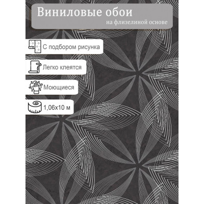 Обои VICTORIA STENOVA Five 287959 винил на флизе 1,06х10м.