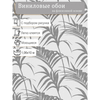 Обои VICTORIA STENOVA Florida 286838 винил на флизе 1,06х10м.
