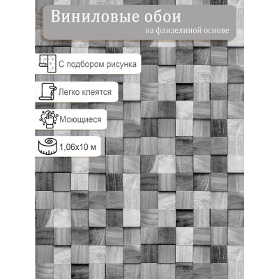 Обои VICTORIA STENOVA Kedr 286957 винил на флизе 1,06х10м.