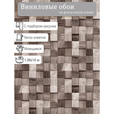 Обои VICTORIA STENOVA Kedr 286958 винил на флизе 1,06х10м.