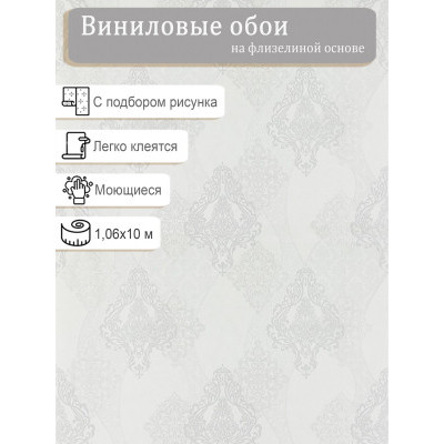 Обои Erismann Felicita 60217-21 винил на флизе  1,06х10м.