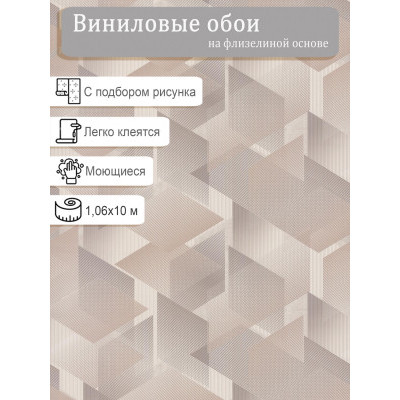 Обои WallDecor Малевич 75222-22 винил на флизе 1,06м*10,05м