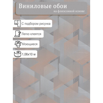 Обои WallDecor Малевич 75222-44 винил на флизе 1,06м*10,05м