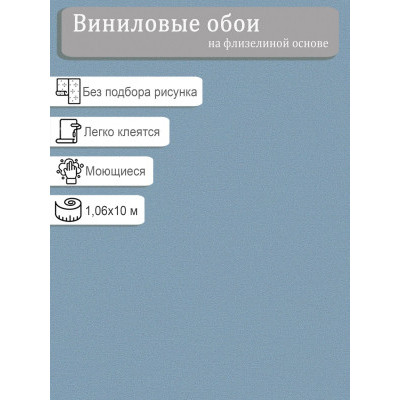 Обои винил на флизе Белвинил Визит фон 1052-81 1,06х10м