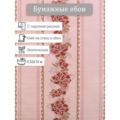 Обои Брянск Виктория фон 4 0,53х10м