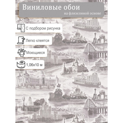 Обои винил на флизе Белвинил Визит 1051-21 1,06х10м