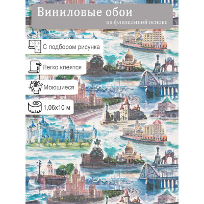 Обои винил на флизе Белвинил Визит 1051-62 1,06х10м