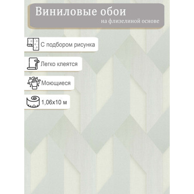 Обои Аспект Аркада 70610-17 винил на флизе 1,06м*10,05м