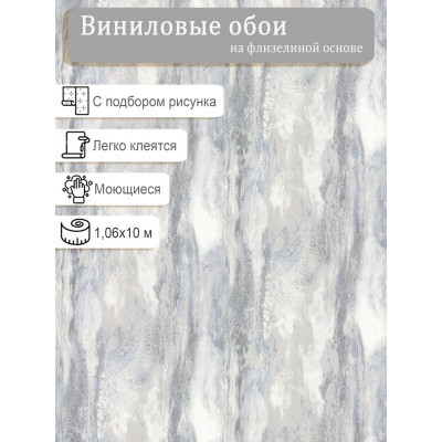 Обои Аспект Ниагара 70456-68 винил на флизе 1.06х10м.