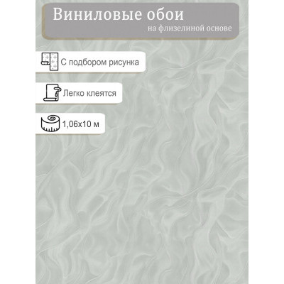 Обои Аспект Катрин 30271-17 винил на флизе 1.06х10м.
