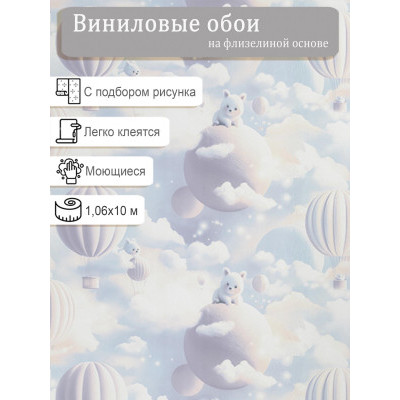 Обои WallDecor Балу 75342-65 винил на флизе 1,06м*10,05м