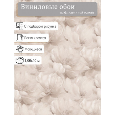 Обои Ateliero Elena 287028 винил на флизе 1.06*10м.