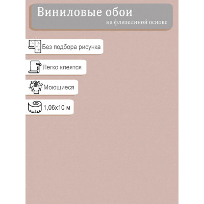 Обои Wiganford All time WG0213 винил на флизе 1,06*10м