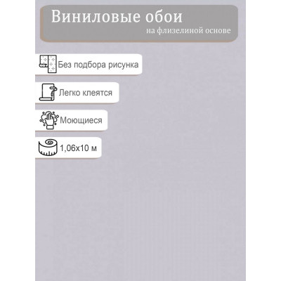 Обои Wiganford All time WG0206 винил на флизе 1,06*10м