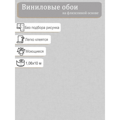 Обои  Elysium Шанти E804305 винил на флизе 1,06х10м