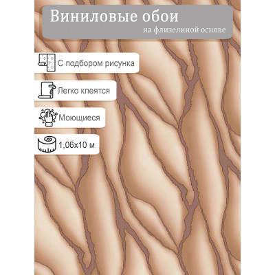 Обои Erismann Elle 12169-02 винил на флизе  1,06х10м.