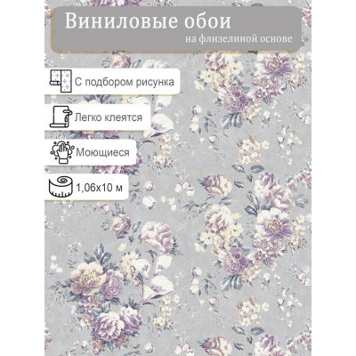 Обои  Elysium Аурелия E107405 винил на флизе 1,06х10м