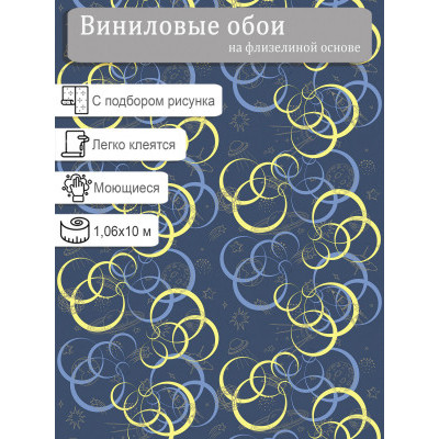 Обои  Elysium Галактика E802708 винил на флизе 1,06х10м
