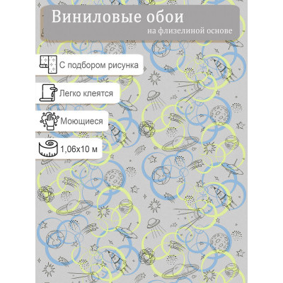 Обои  Elysium Галактика E802703 винил на флизе 1,06х10м