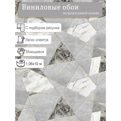 Обои  Elysium Гранж E800005 винил на флизе 1,06х10м