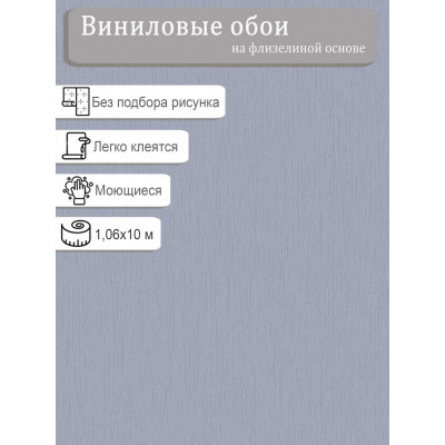 Обои  Elysium Ромбы E702206 винил на флизе 1,06х10м