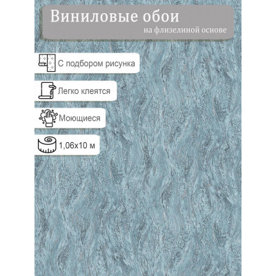 Обои  Elysium Фузариум E705407 винил на флизе 1,06х10м
