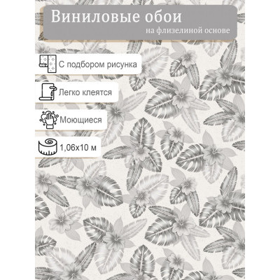 Обои  Elysium Майя E106502 винил на флизе 1,06х10м