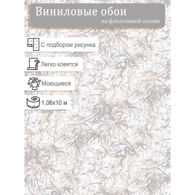 Обои  Elysium Банаба E202300 винил на флизе 1,06х10м