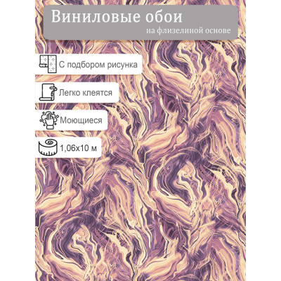 Обои  Elysium Лава E301308 винил на флизе 1,06х10м