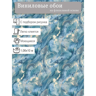 Обои  Elysium Венетус E705607 винил на флизе 1,06х10м