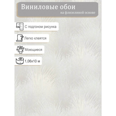 Обои WallDecor Мелисса 75244-11 винил на флизе 1.06х10м.