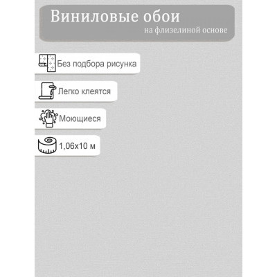 Обои винил на флизе Белвинил Визит фон 1052-21 1,06х10м