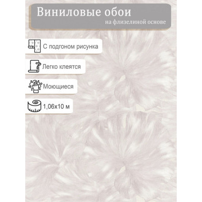 Обои WallDecor Сантьяго 75236-12 винил на флизе 1.06х10м.