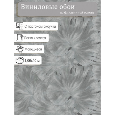 Обои WallDecor Сантьяго 75236-46 винил на флизе 1.06х10м.