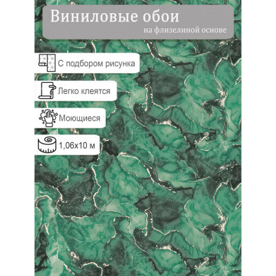 Обои  Elysium Петролеум E107006 винил на флизе 1,06х10м