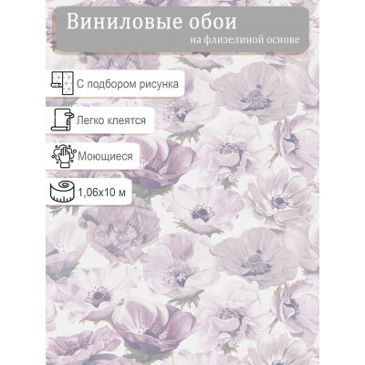 Обои  Elysium Акварель E19411 винил на флизе 1,06х10м