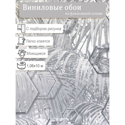 Обои  Elysium Liberty E202500 винил на флизе 1,06х10м