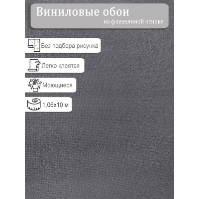 Обои  Elysium Ясмин E107306 винил на флизе 1,06х10м