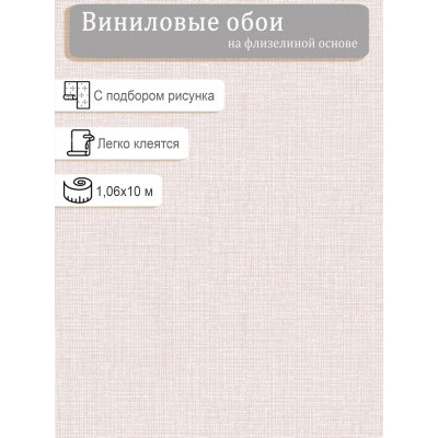 Обои  Elysium Харрис E22900 винил на флизе 1,06х10м
