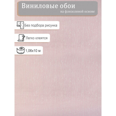 Обои  Elysium Шпалеры E54243 винил на флизе 1,06х10м