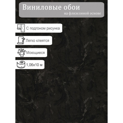 Обои WallDecor Пантеон 75213-44 винил на флизе 1.06х10м.