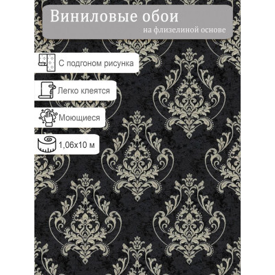 Обои WallDecor Оделия 75218-42 винил на флизе 1.06х10м.