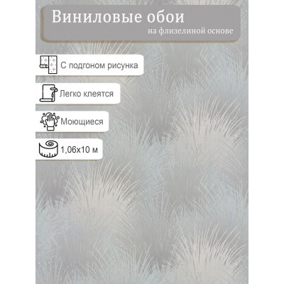 Обои WallDecor Мелисса 75244-14 винил на флизе 1.06х10м.