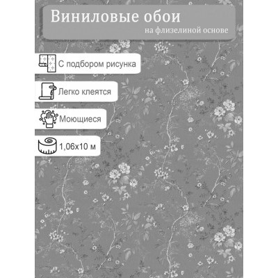 Обои винил на флизе Malex Шинуазри 4128-9 1,06х10м.