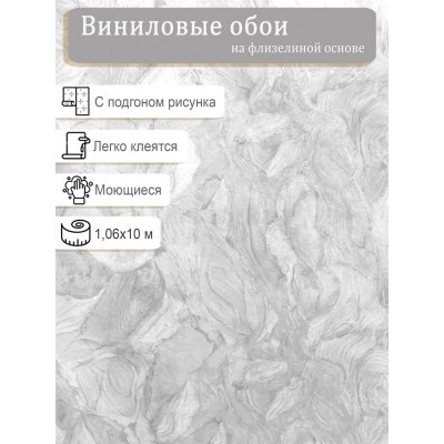 Обои WallDecor Вирджиния 75252-41 винил на флизе 1,06м*10,05м